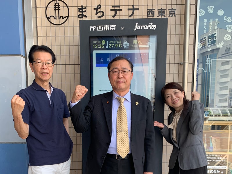 弁護士一瀬晴雄/東京田無ライオンズクラブ