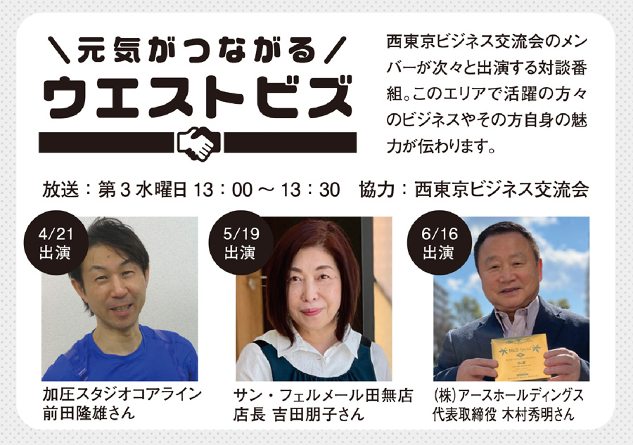 前田隆雄・吉田朋子・木村秀明