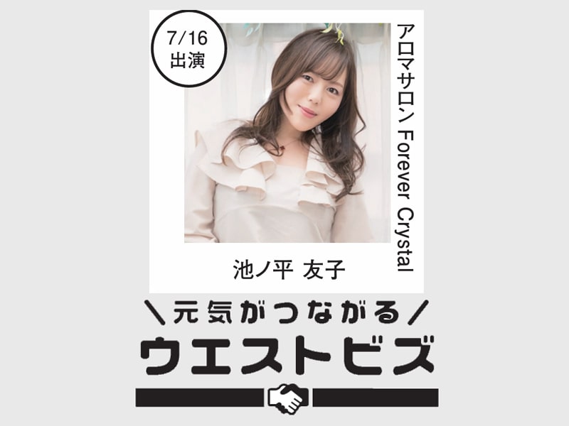池ノ平友子
