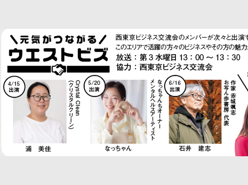 浦美佳 なっちゃん 石井建志